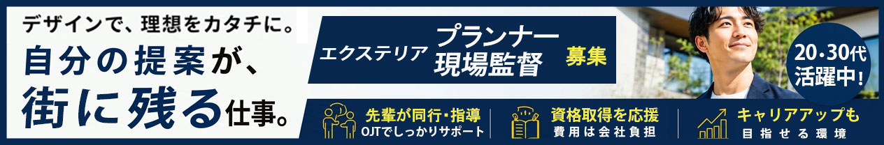 採用