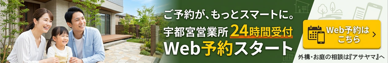 年末年始営業